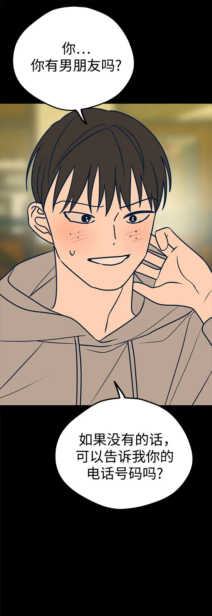 第19话 第41页