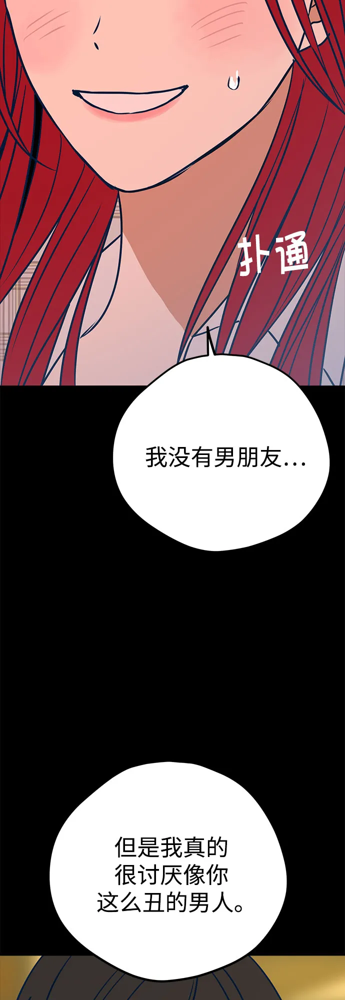 第19话 第43页