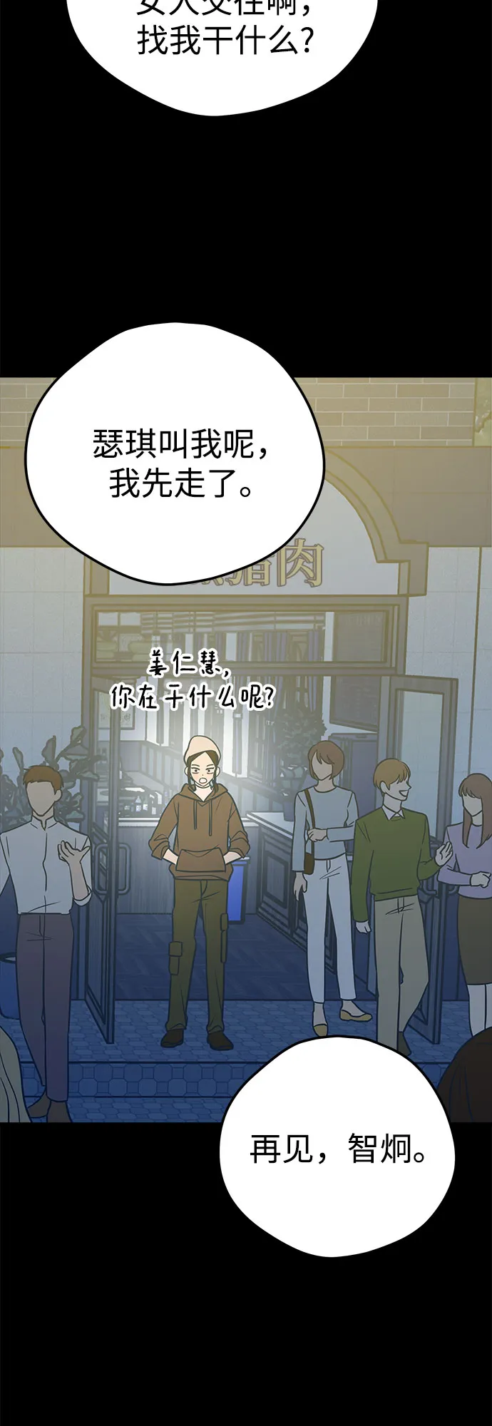 第19话 第47页
