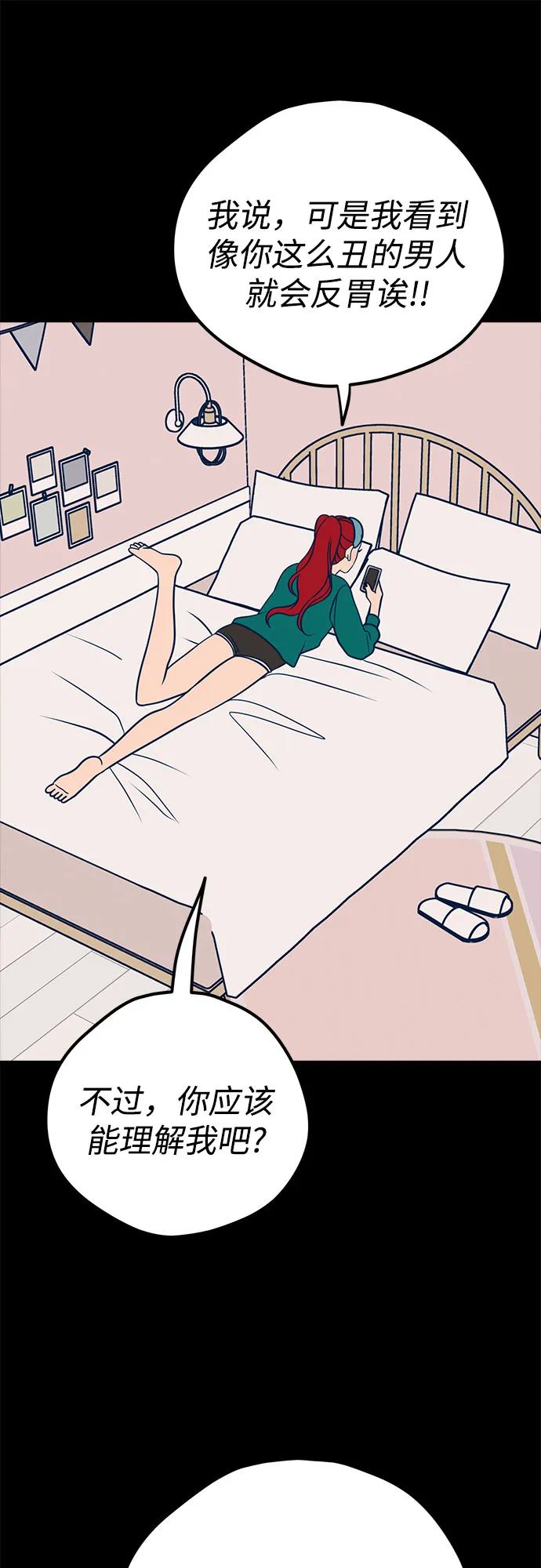 第19话 第51页