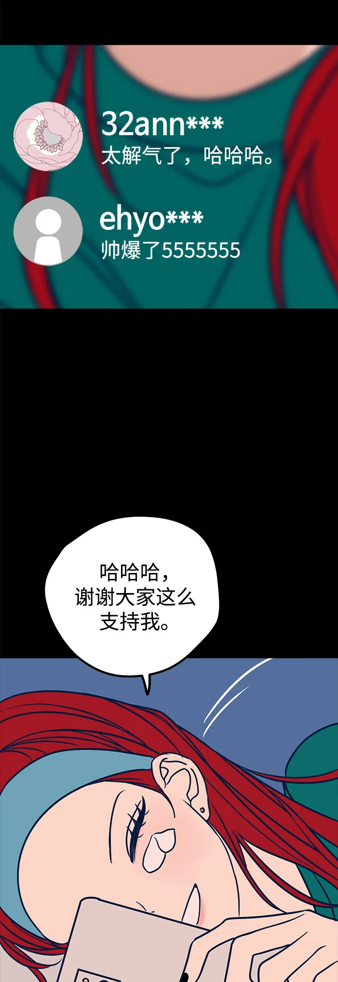第19话 第53页