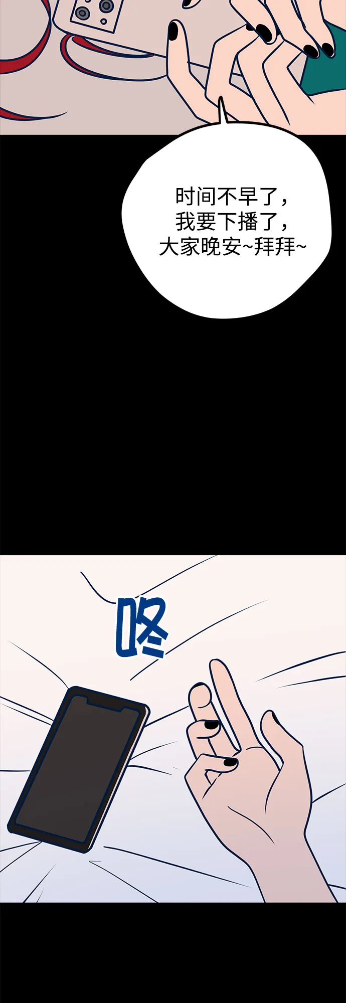 第19话 第54页