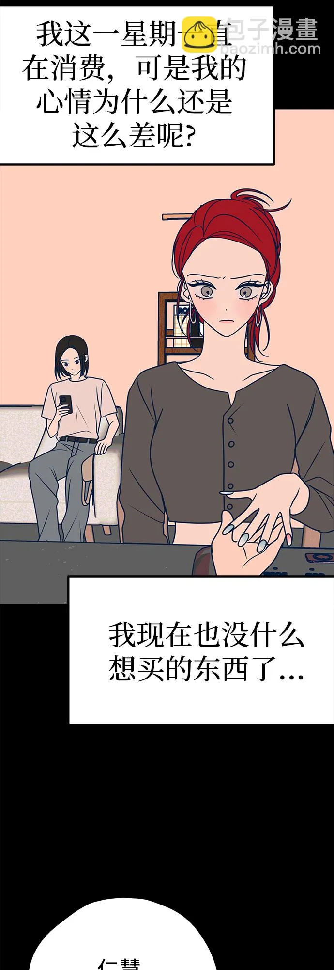 第19话 第61页