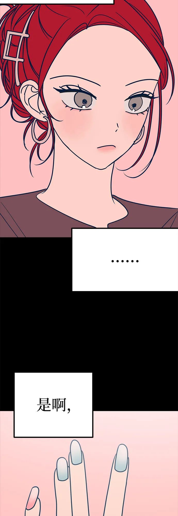 第19话 第64页