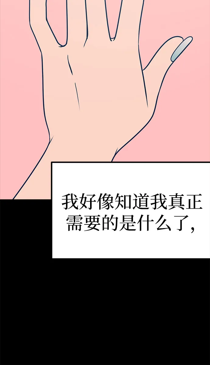 第19话 第65页