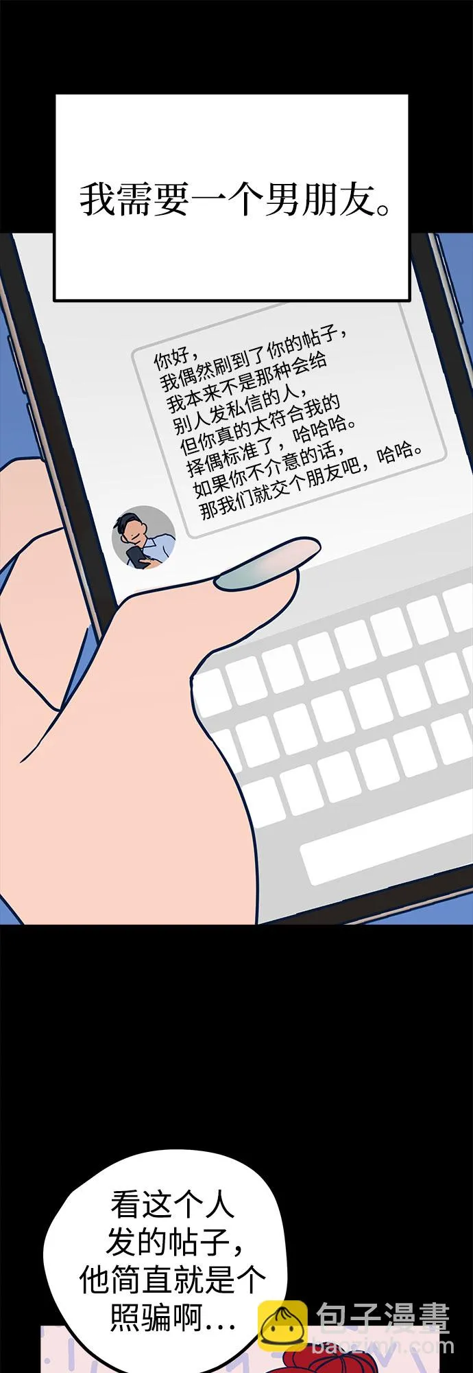 第19话 第66页