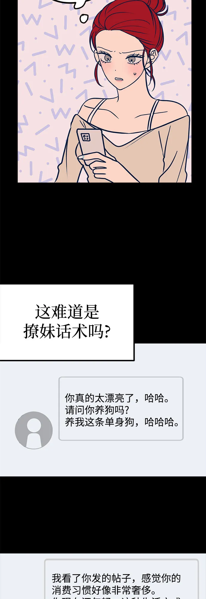 第19话 第67页