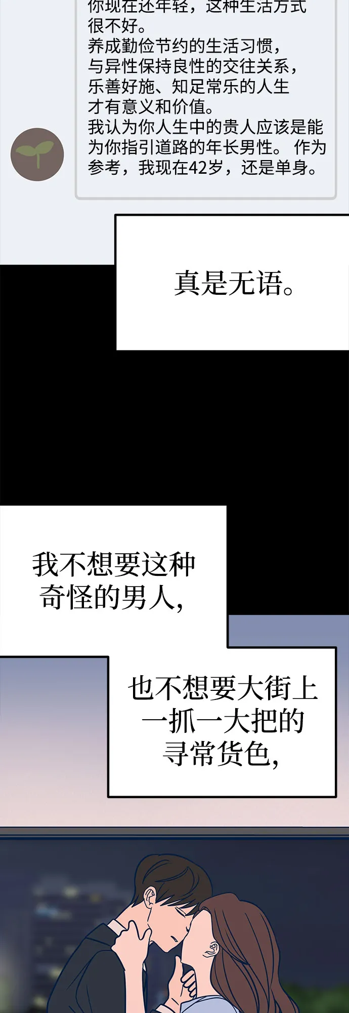 第19话 第68页
