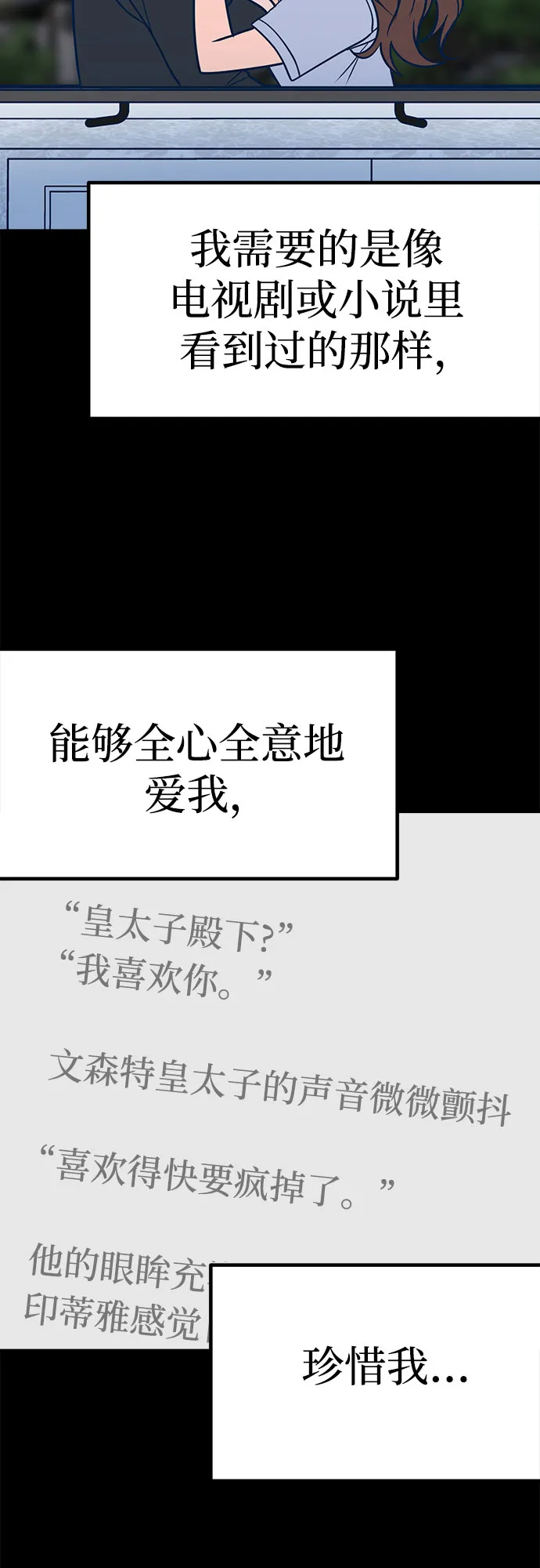 第19话 第69页