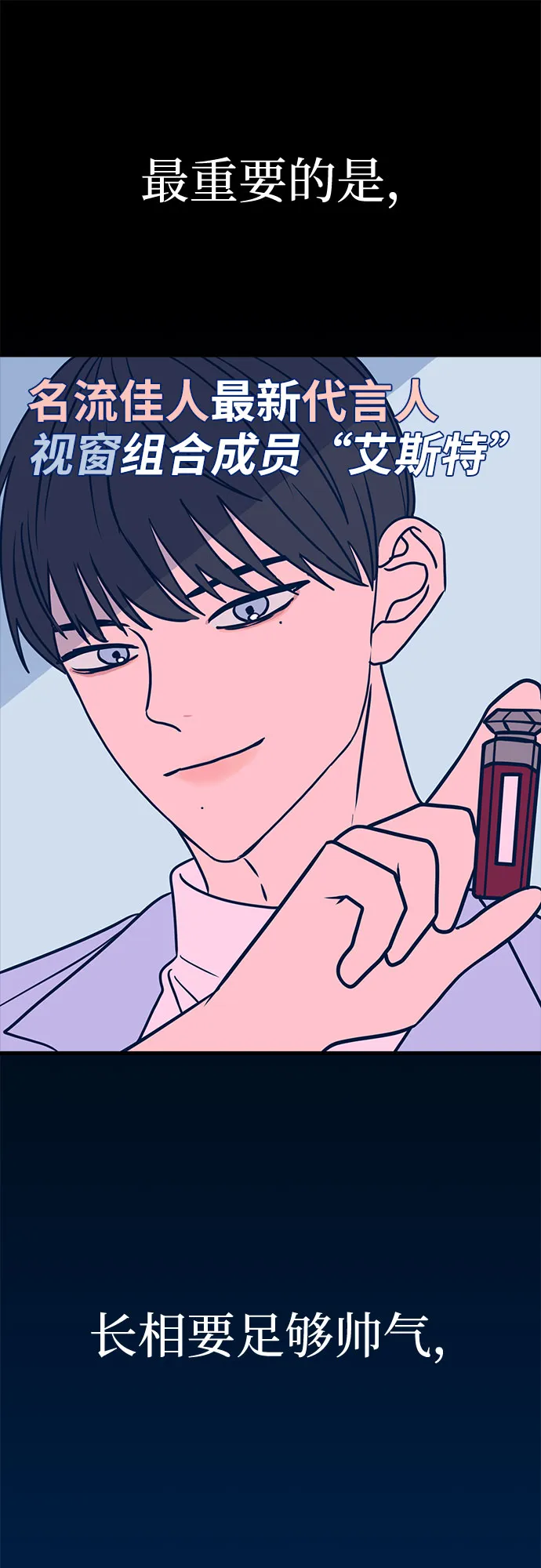 第19话 第71页
