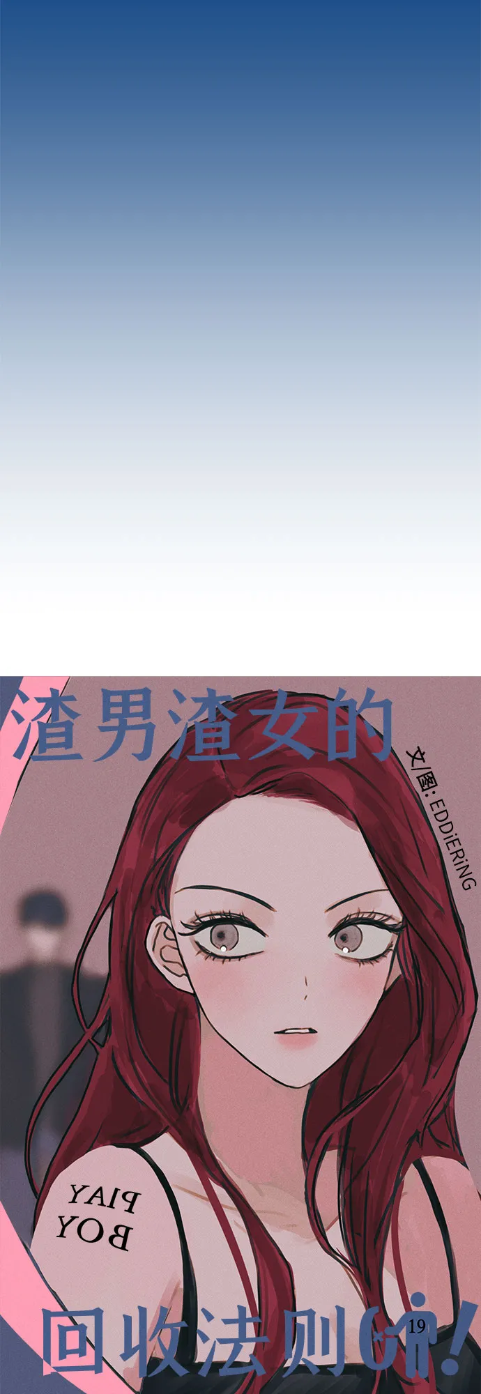 第19话 第73页