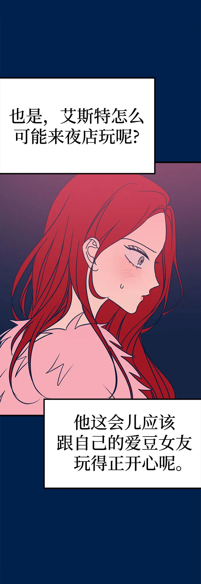 第19话 第76页