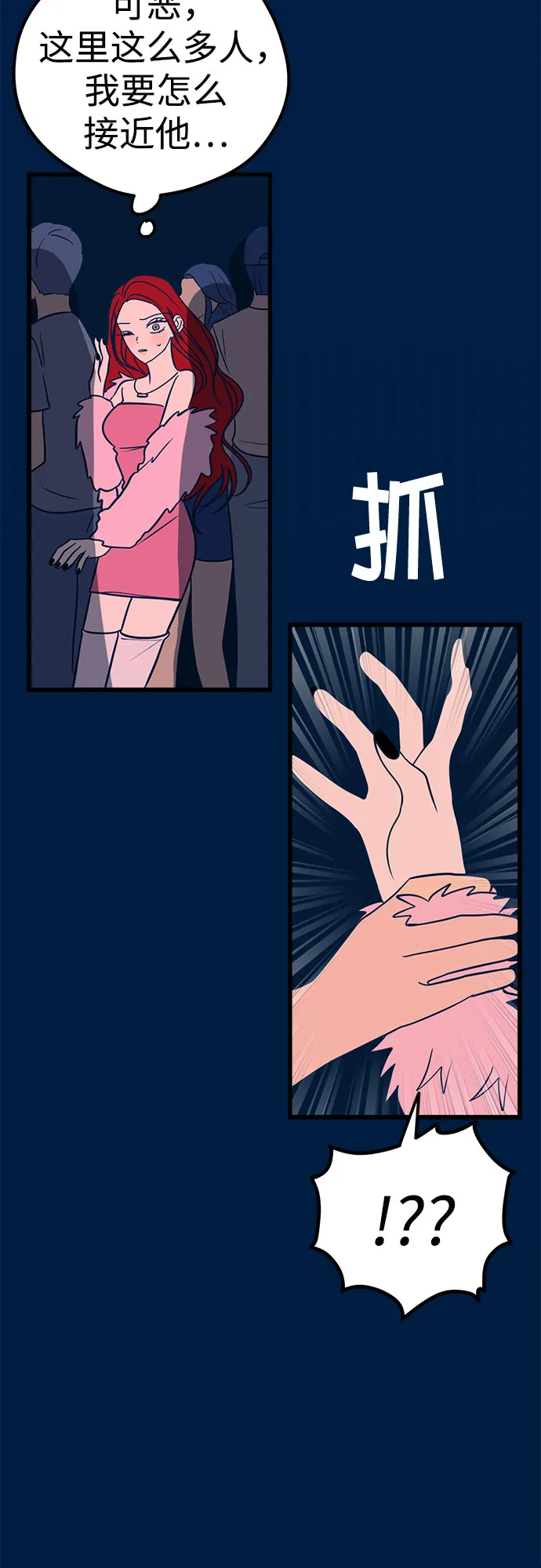 第19话 第79页