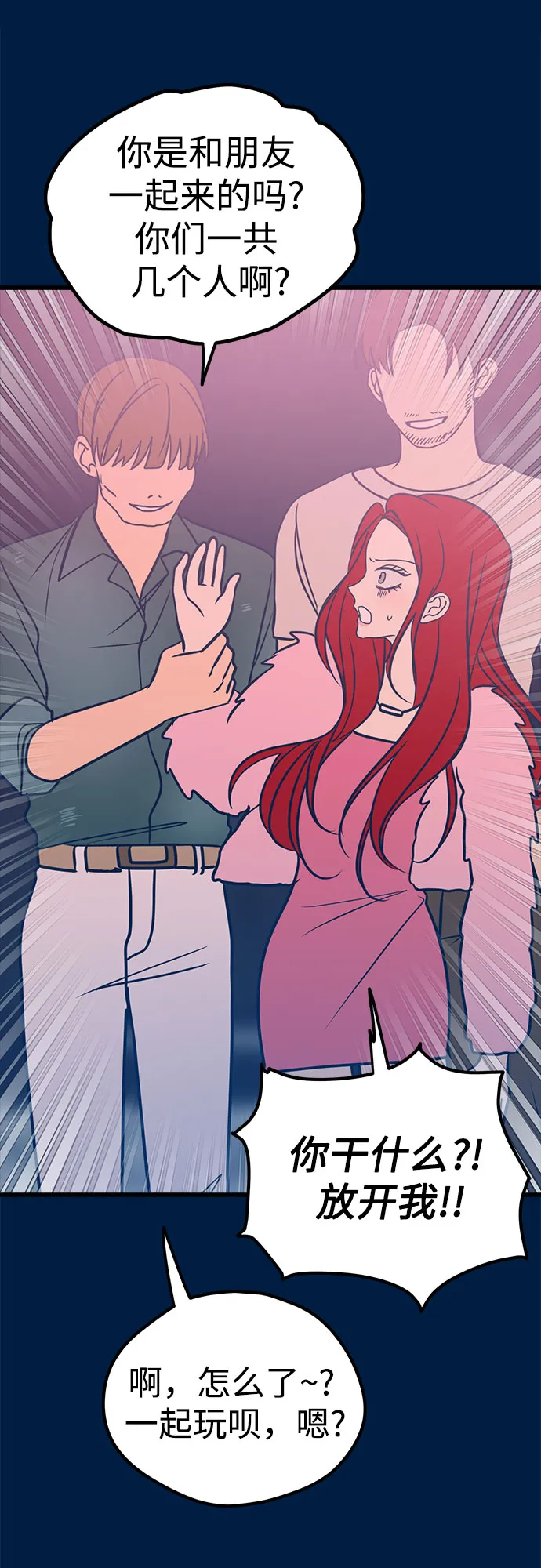 第19话 第81页