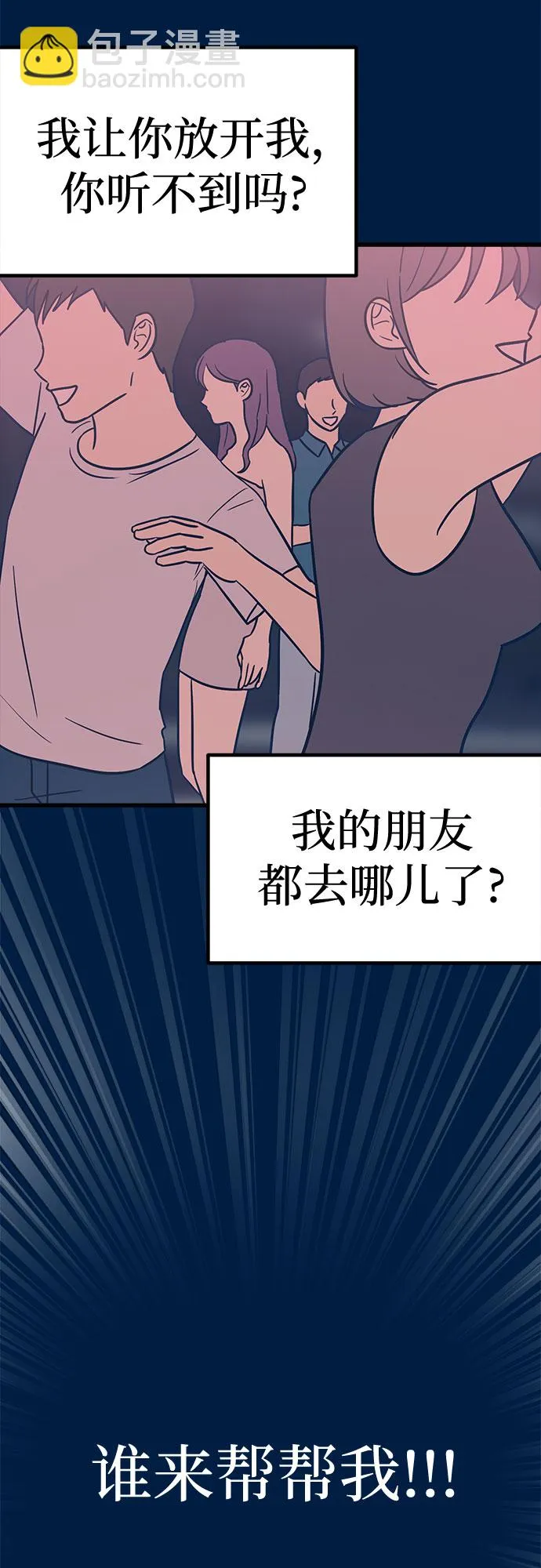 第19话 第83页