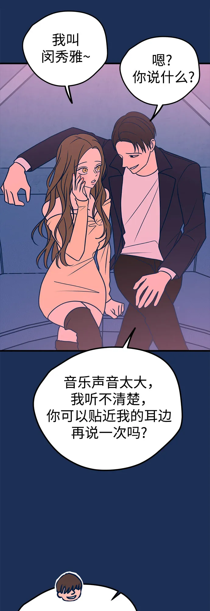 第20话 第6页