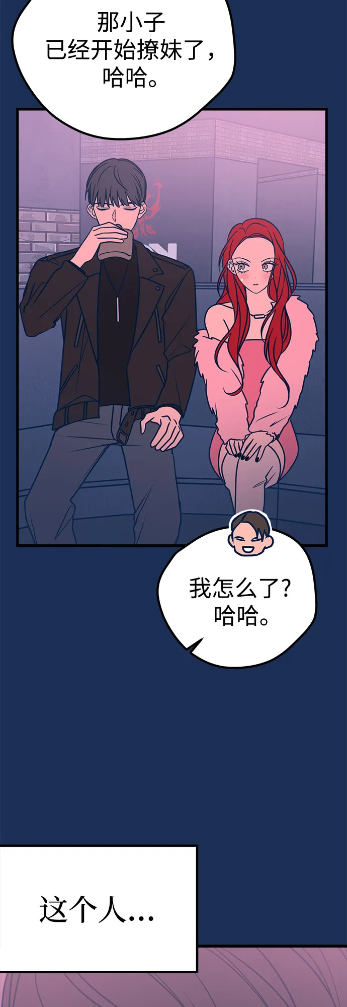第20话 第7页