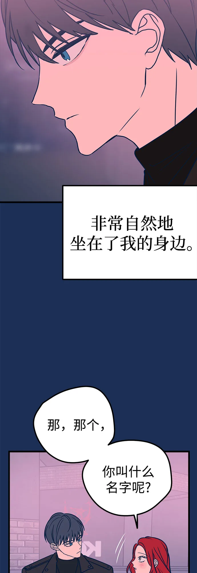 第20话 第8页