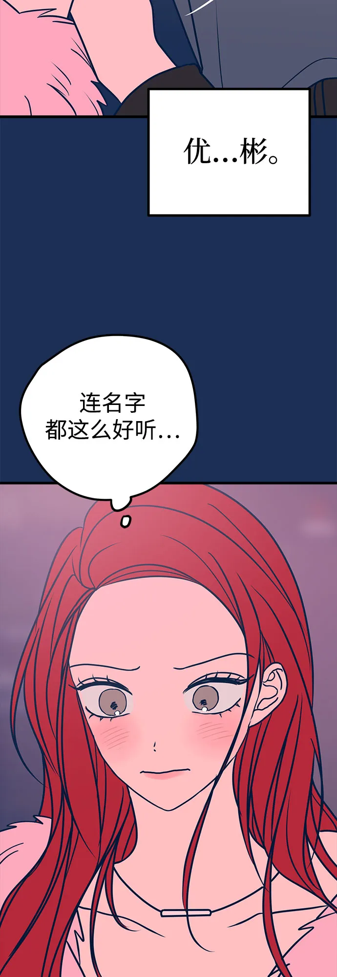 第20话 第14页