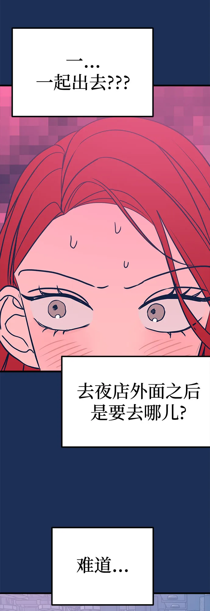 第20话 第18页