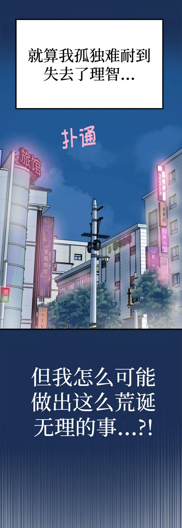 第20话 第21页