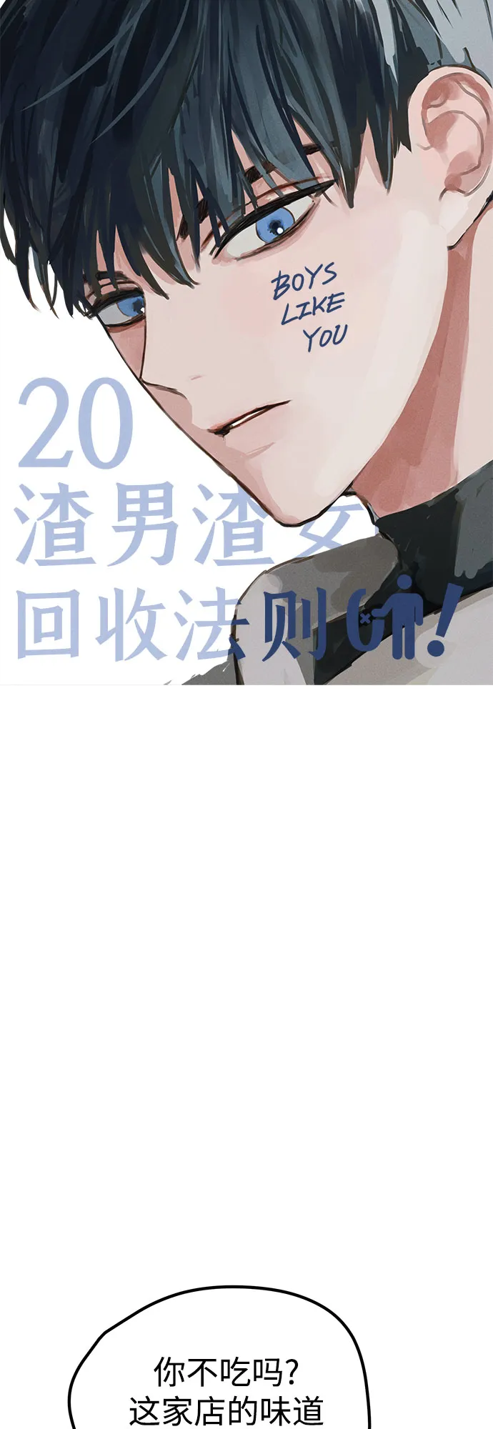 第20话 第24页