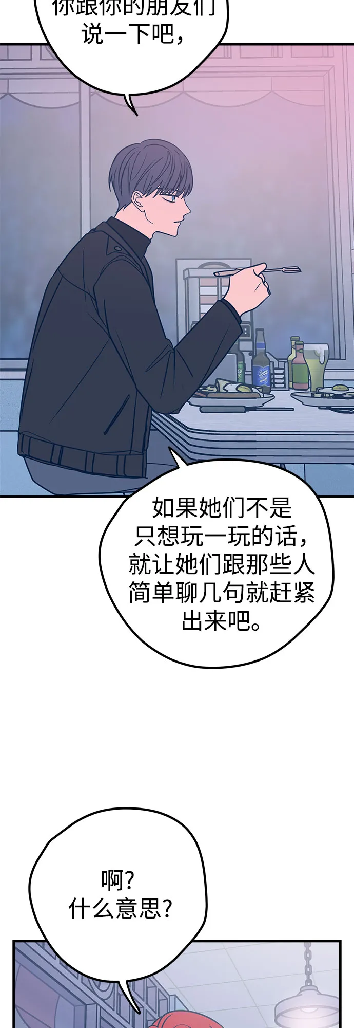 第20话 第28页