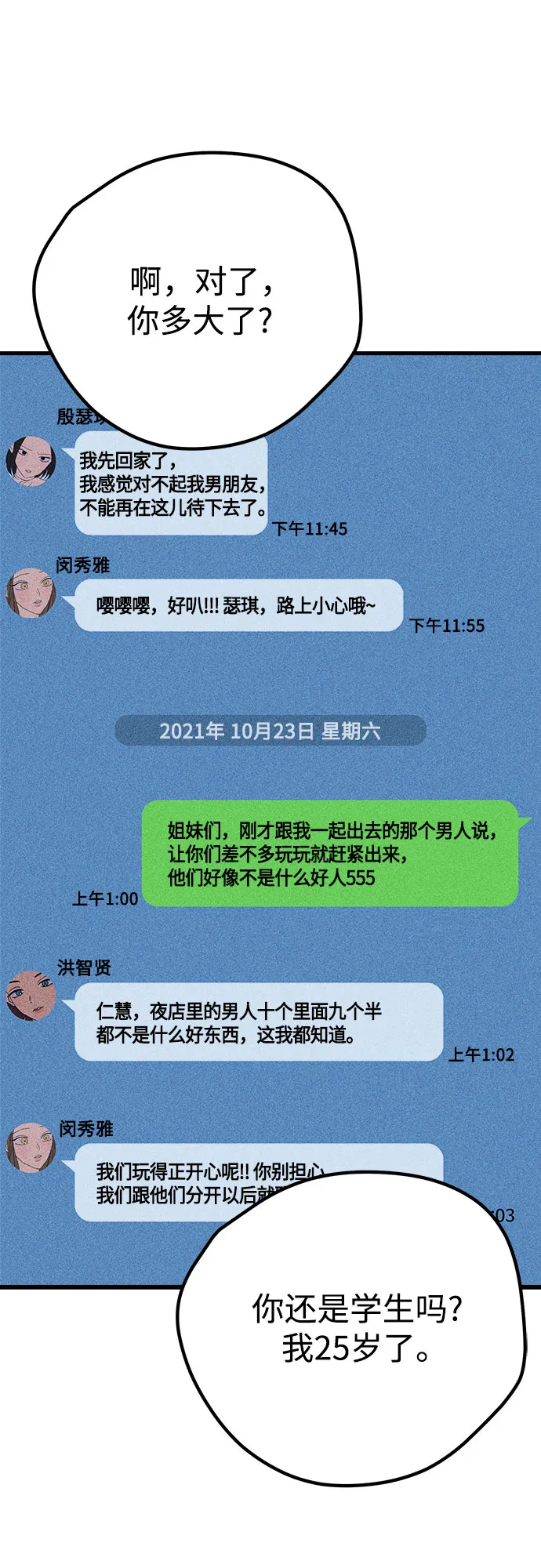 第20话 第31页