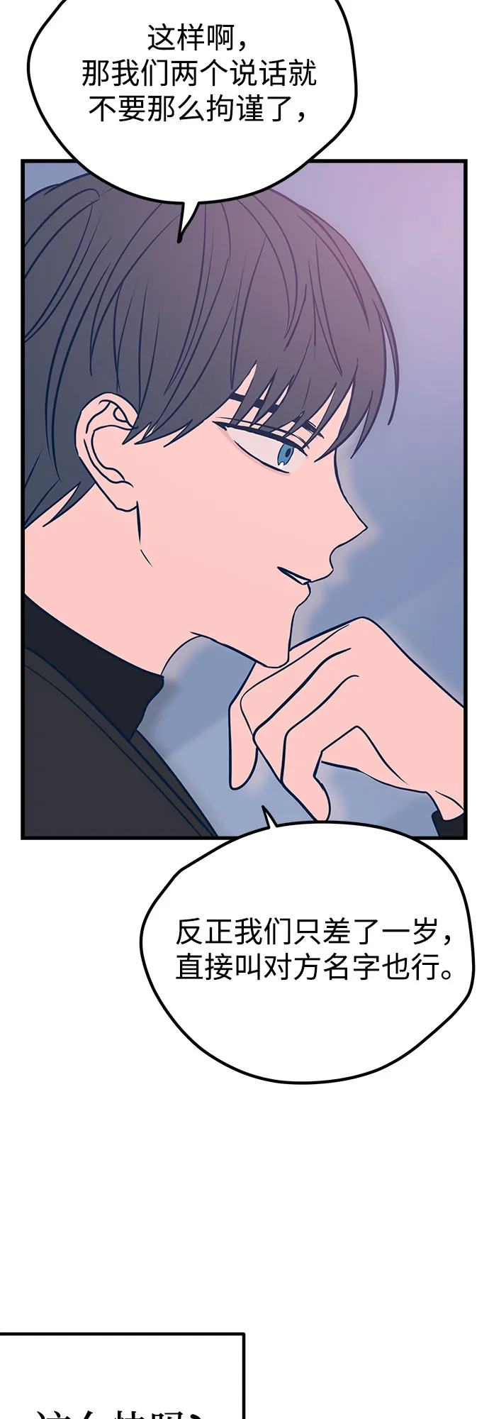 第20话 第33页