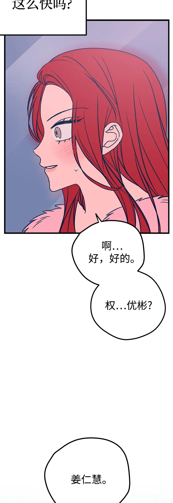 第20话 第34页