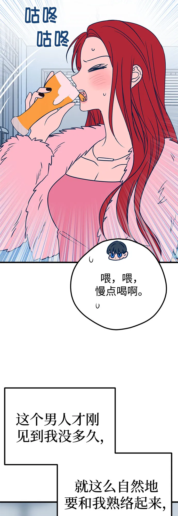 第20话 第37页
