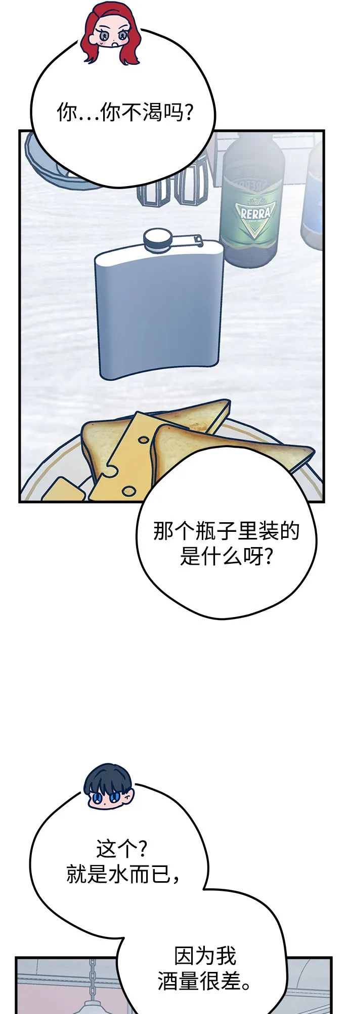 第20话 第39页