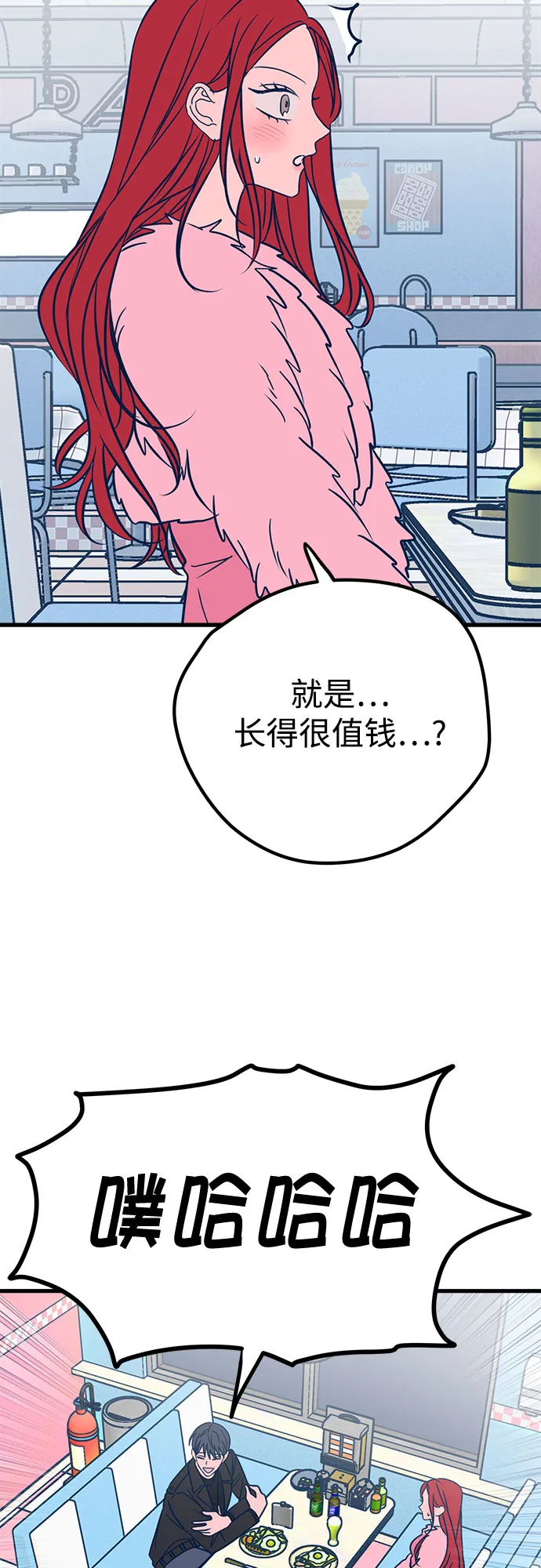 第20话 第42页
