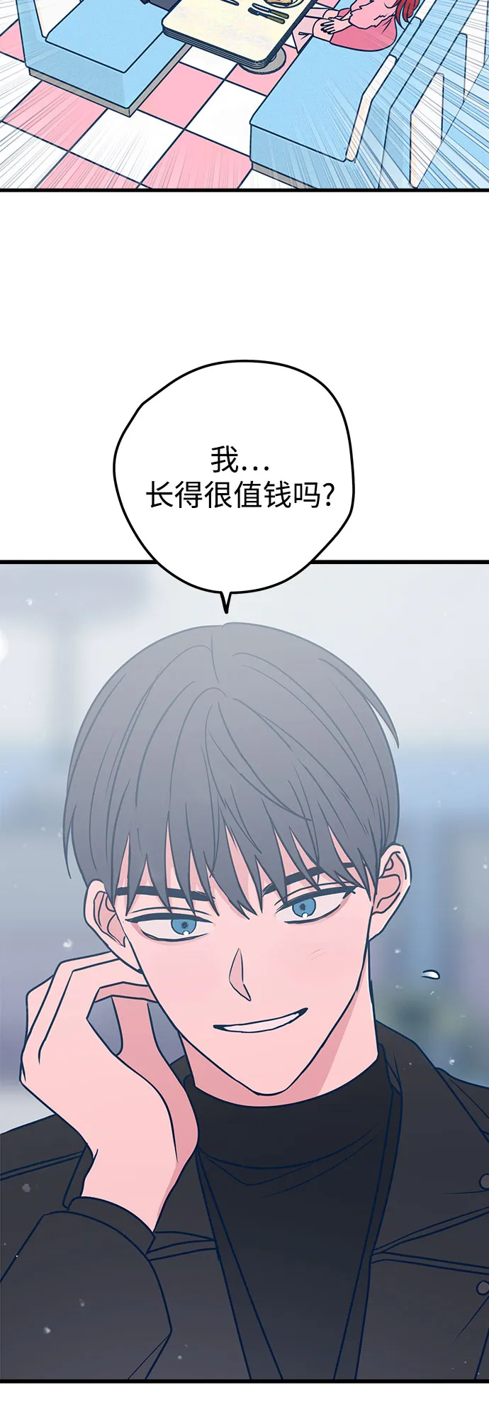 第20话 第43页