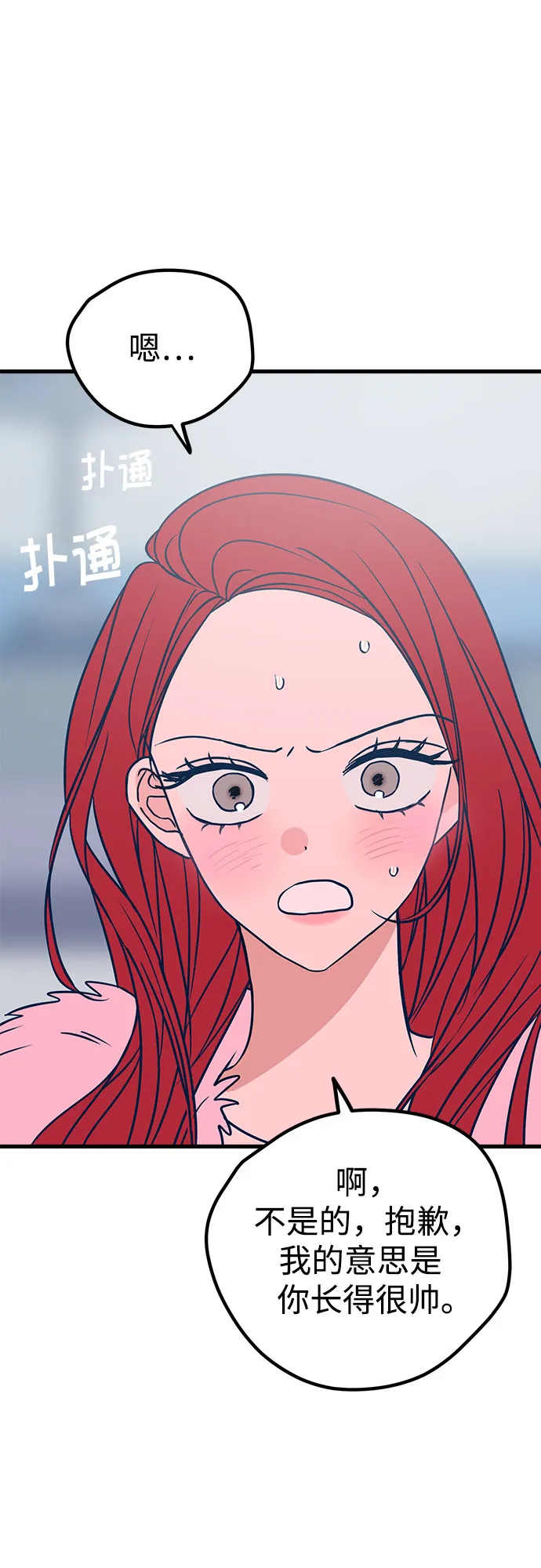 第20话 第44页