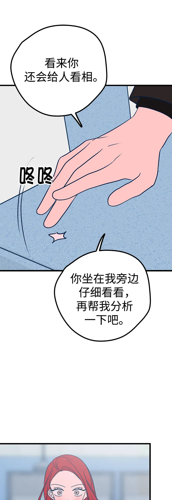 第20话 第46页