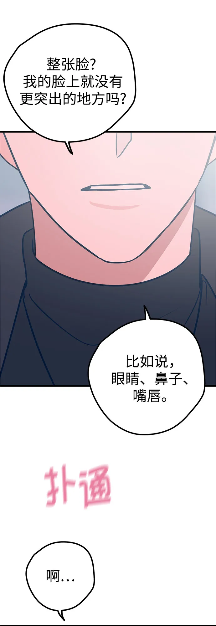 第20话 第51页