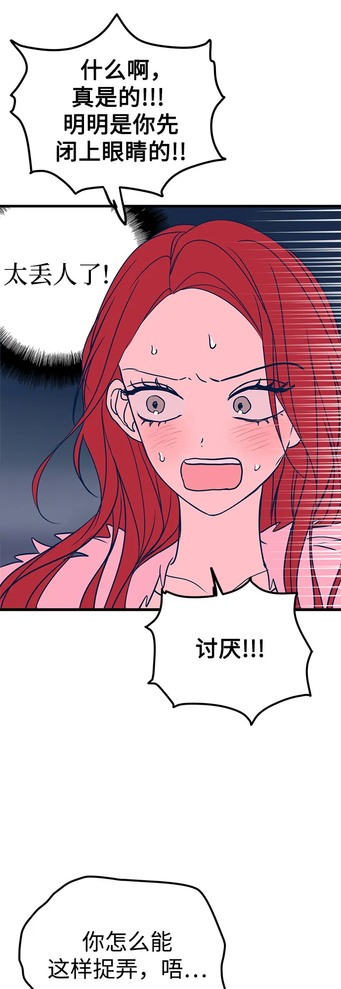 第20话 第61页