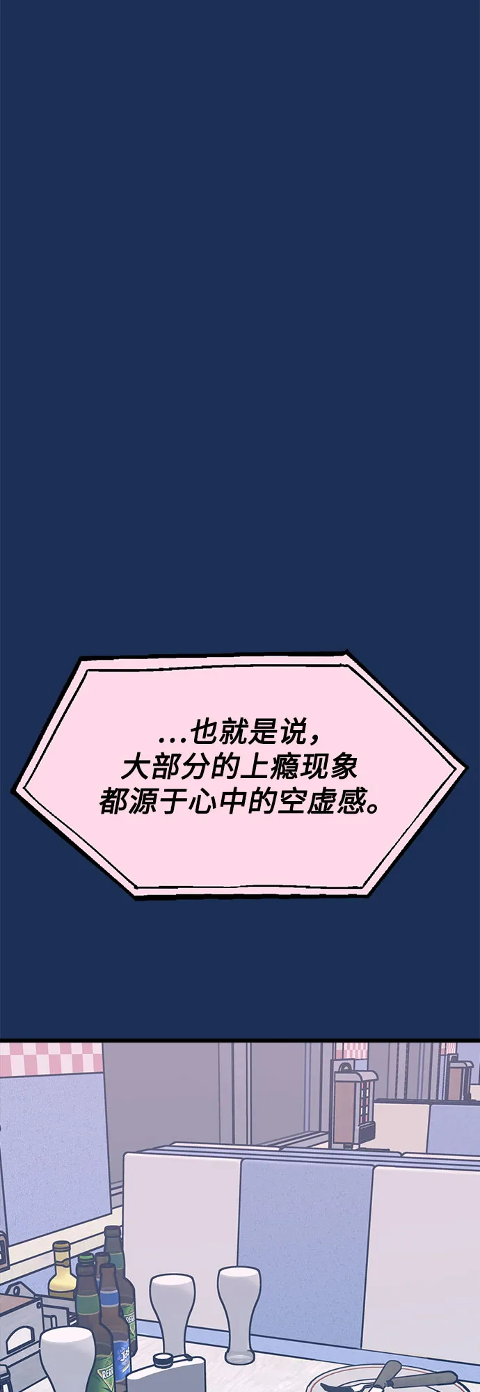 第20话 第72页