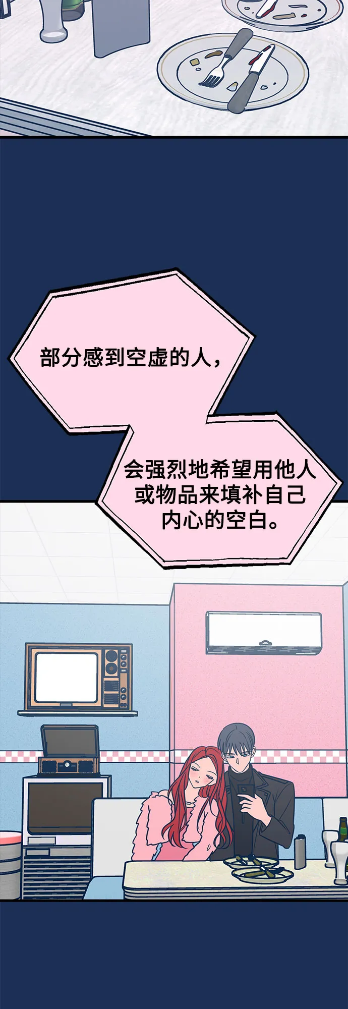 第20话 第73页