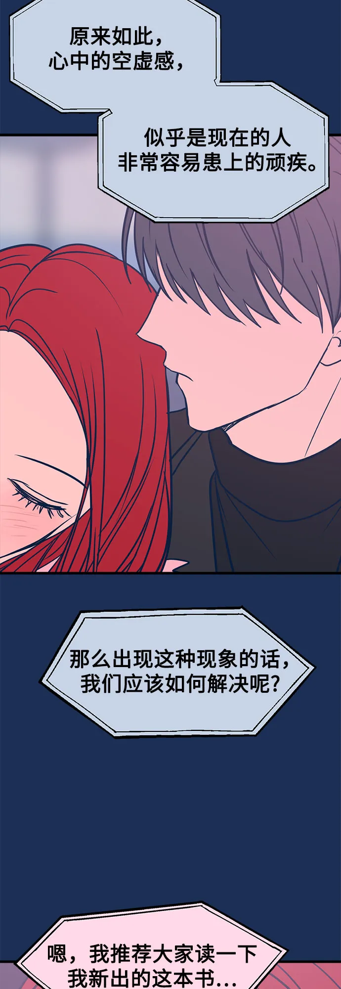 第20话 第78页