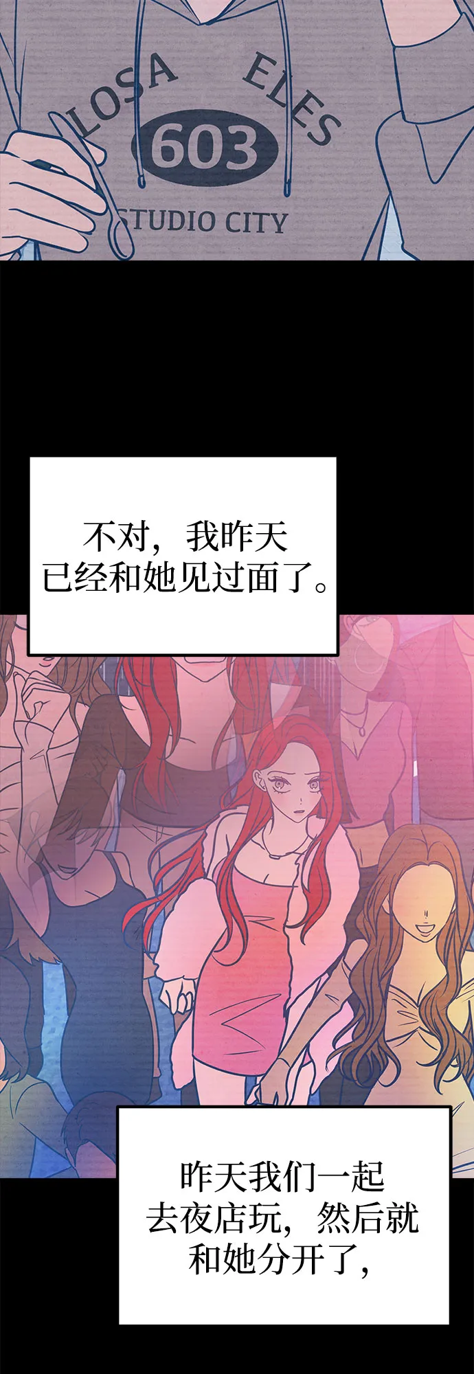 第20话 第82页