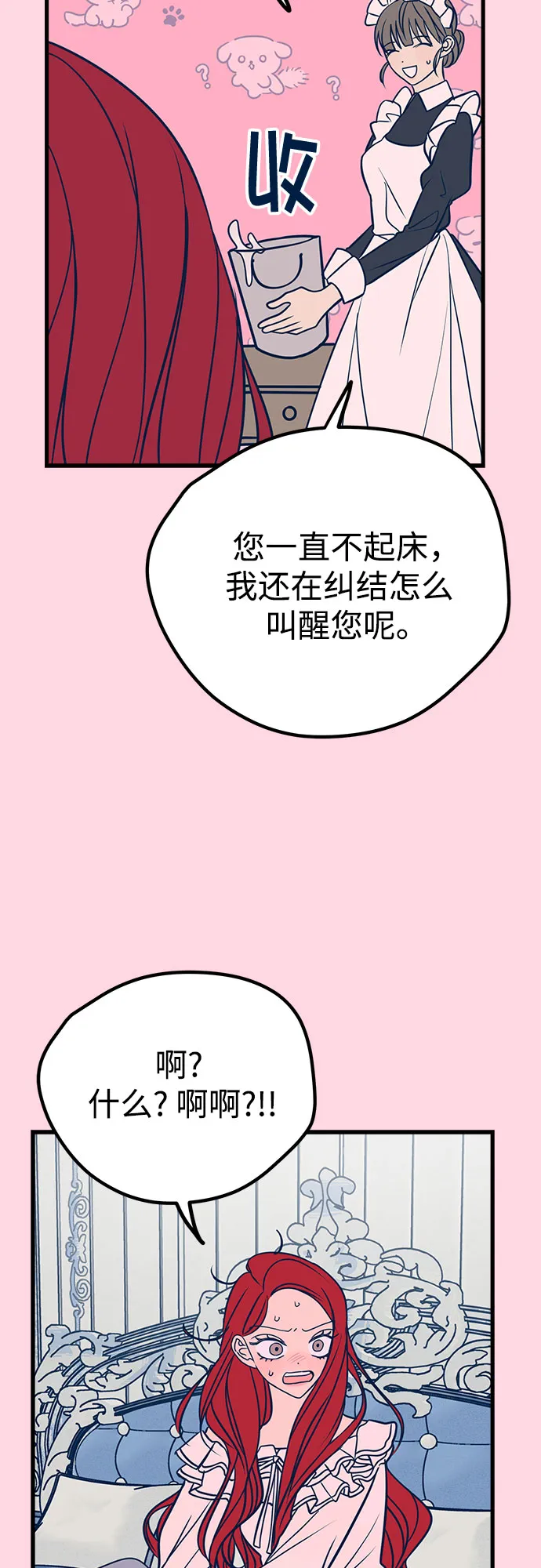 第20话 第87页