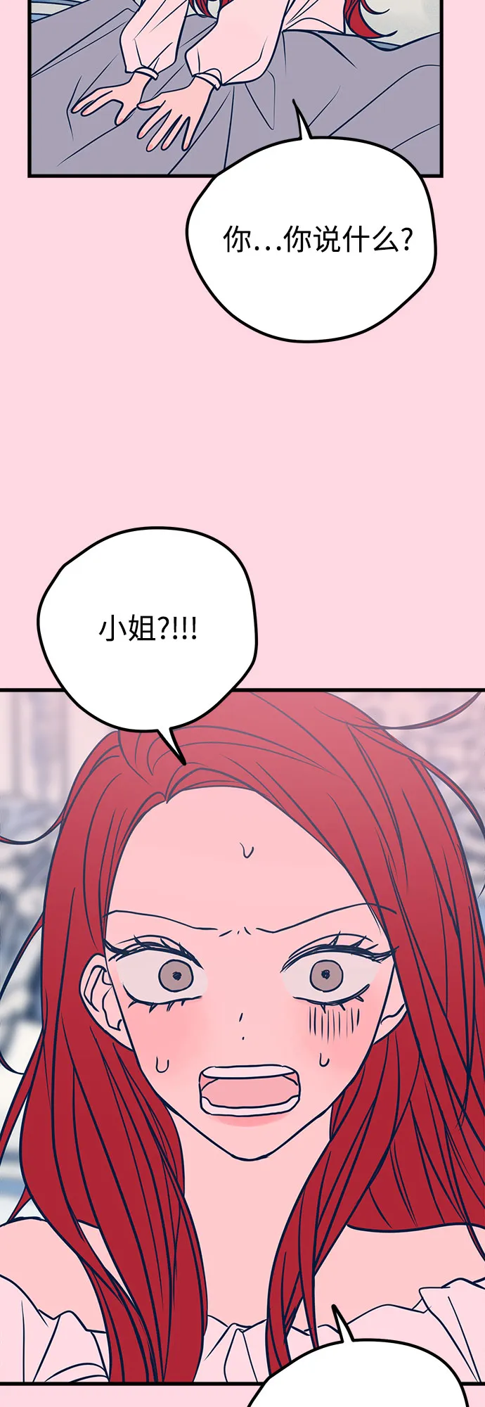 第20话 第88页