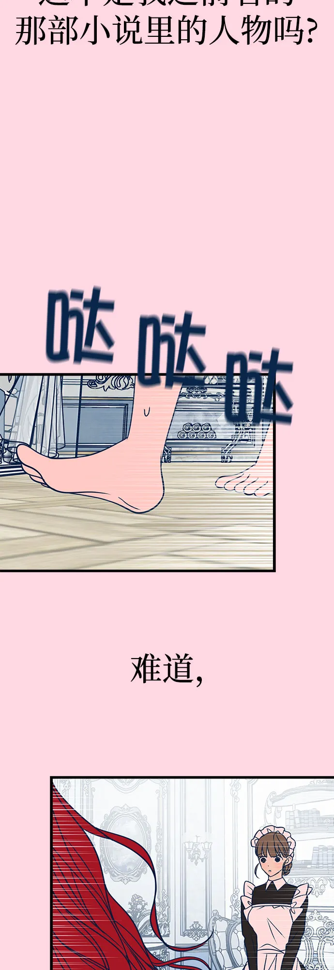 第20话 第93页