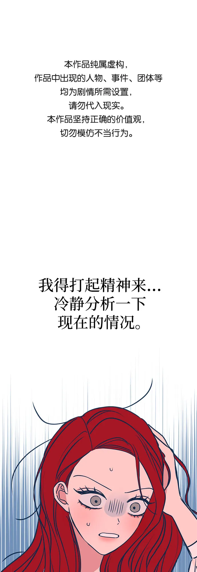 第21话 第1页