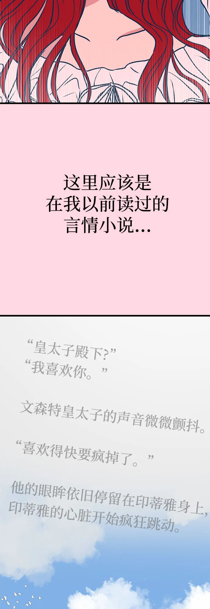 第21话 第2页