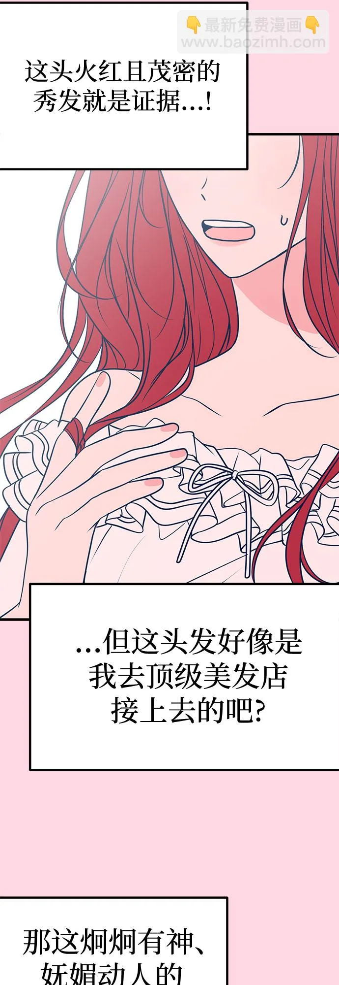 第21话 第8页