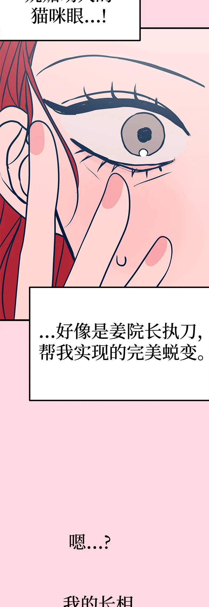 第21话 第9页