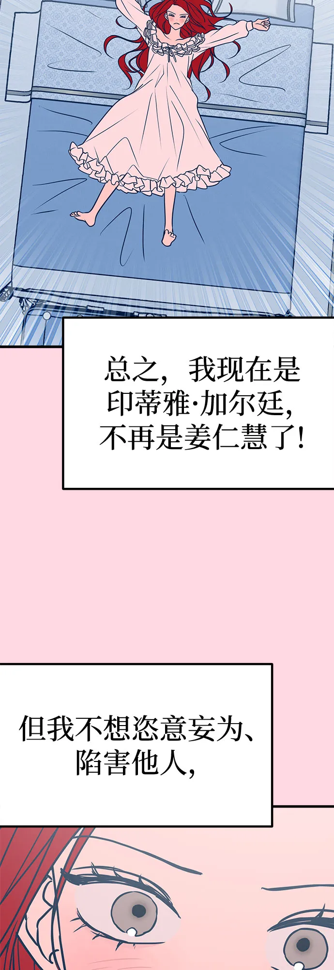 第21话 第11页